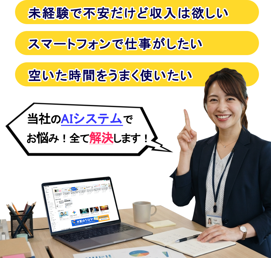 悩み解決します